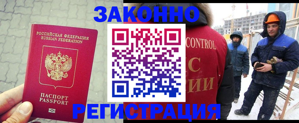 прописка штамп в Когалыме