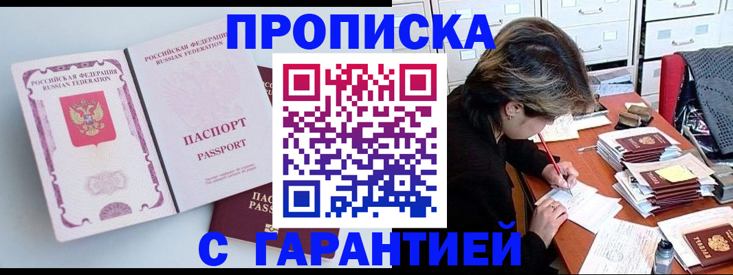 прописка ребенка в Когалыме