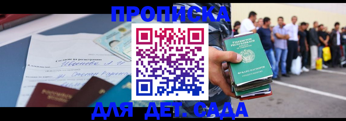 прописка штамп в Когалыме
