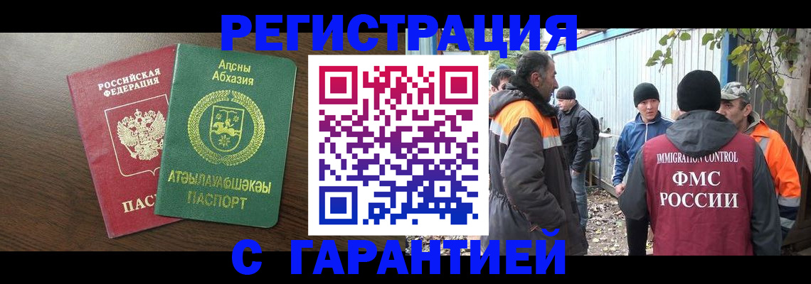 прописка поиск в Когалыме
